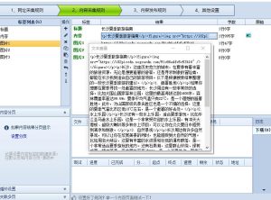 图片[1]-火车头采集器随机插入自定义图片插件 采集规则和教程-SEO模板