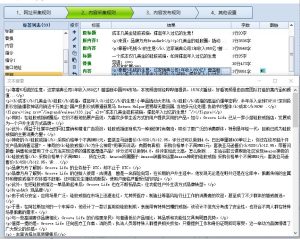 图片[1]-火车头采集器AI改写规则插件 AI写文章插件