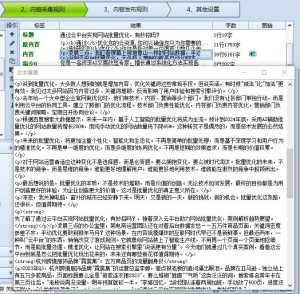 图片[1]-火车头AI聚合插件 根据关键词生成2篇AI文章-SEO模板