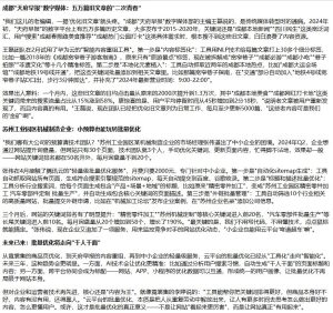 图片[4]-火车头AI聚合插件 根据关键词生成2篇AI文章-SEO模板