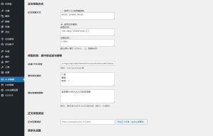 图片[3]-WordPress AI 采集器 使用指北-SEO模板