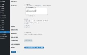 图片[8]-WordPress AI 采集器 使用指北-SEO模板