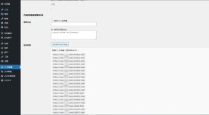 图片[2]-WordPress AI 采集器 使用指北-SEO模板