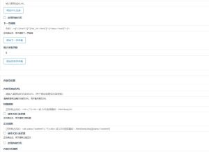 图片[6]-Zblog 文章采集改写插件下载 AI文章生成器 含插图-SEO模板