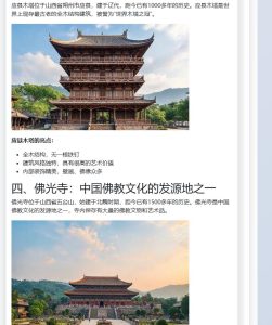 图片[2]-火车头改写插件 AI免费精准配图