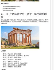图片[3]-火车头改写插件 AI免费精准配图