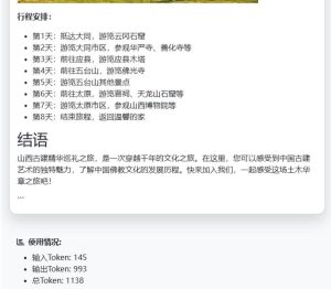 图片[4]-火车头改写插件 AI免费精准配图