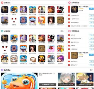 图片[2]-帝国CMS7.5游戏下载网站整站源码 含手游/软件应用模板 支持手机WAP及智能自动采集-SEO模板