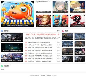 图片[3]-帝国CMS7.5游戏下载网站整站源码 含手游/软件应用模板 支持手机WAP及智能自动采集-SEO模板