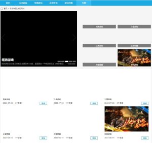 图片[5]-帝国CMS7.5游戏下载网站整站源码 含手游/软件应用模板 支持手机WAP及智能自动采集-SEO模板