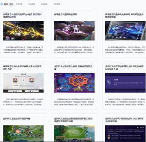 图片[3]-帝国CMS7.5手游下载站源码 简洁大气成熟专业级的模板-SEO模板