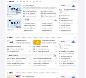 图片[2]-帝国CMS7.5文库范文系统模板主题 智能Word生成+多模式内容变现+付费复制-SEO模板