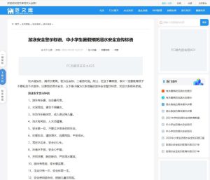 图片[3]-帝国CMS7.5文库范文系统模板主题 智能Word生成+多模式内容变现+付费复制-SEO模板