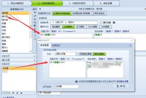 火车头采集AI改写规则插件 AI写文章插件-SEO模板