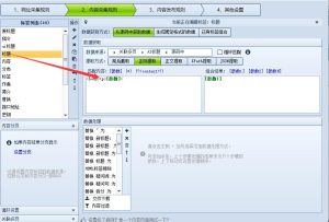 🚀 火车头AI内容创作神器 – 一键生成图文并茂的优质文章-SEO模板