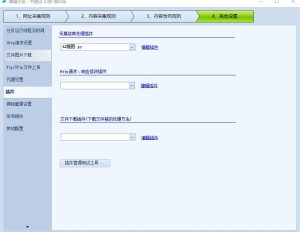 火车头AI图片生成插件：详细使用指南-SEO模板
