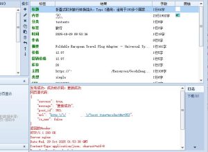 Woocommerce火车头采集免登陆接口 发布模块 Wordpress商品数据批量上传更新-SEO模板