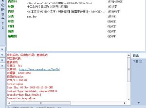 WordPress 6.x 文章发布接口 火车头采集器发布到WP 自动创建分类 相同标题更新内容-SEO模板