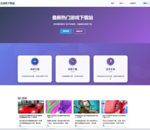 MultiLang LiteGame CMS 嗨游CMS 多语言轻量级游戏下载系统 嗨游CMS游戏下载站 CMS 使用说明-SEO模板