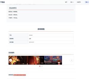 图片[10]-MultiLang LiteGame CMS 嗨游CMS 多语言轻量级游戏下载系统 嗨游CMS游戏下载站 CMS 使用说明-SEO模板
