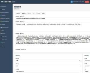 图片[3]-MultiLang LiteGame CMS 嗨游CMS 多语言轻量级游戏下载系统 嗨游CMS游戏下载站 CMS 使用说明-SEO模板