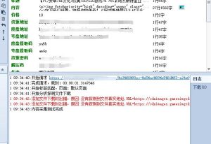 抓取图片时如何绕过Cloudflare(CF进行CDN加速)验证?-SEO模板