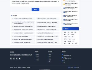 图片[7]-WellCMS模板之1001-SEO主题模板
