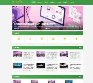 WellCMS模板之1002-减肥主题模板-SEO模板