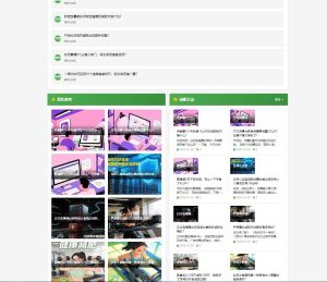 图片[2]-WellCMS模板之1001-减肥主题模板