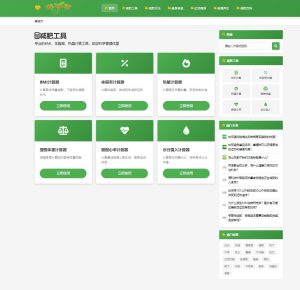 图片[4]-WellCMS模板之1001-减肥主题模板