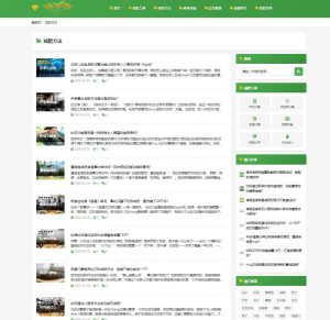 图片[5]-WellCMS模板之1001-减肥主题模板