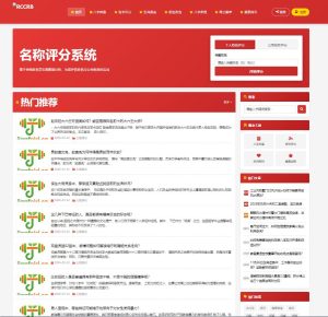 WellCMS模板之1003-八字主题模板-SEO模板