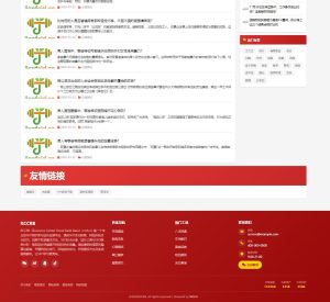 图片[2]-WellCMS模板之1003-八字主题模板