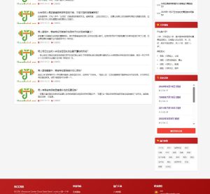 图片[4]-WellCMS模板之1003-八字主题模板