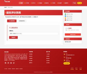 图片[5]-WellCMS模板之1003-八字主题模板