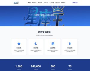 WellCMS模板之1004-生肖星座主题模板-SEO模板