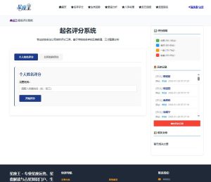 图片[4]-WellCMS模板之1004-生肖星座主题模板
