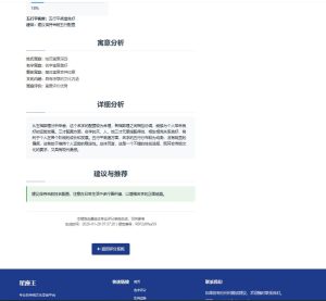 图片[6]-WellCMS模板之1004-生肖星座主题模板