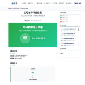 图片[7]-WellCMS模板之1004-生肖星座主题模板