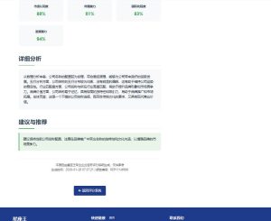 图片[9]-WellCMS模板之1004-生肖星座主题模板