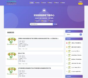 WellCMS模板之1005-游戏下载主题模板-SEO模板