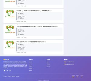 图片[2]-WellCMS模板之1005-游戏下载主题模板