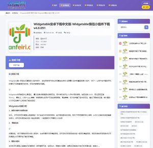 图片[4]-WellCMS模板之1005-游戏下载主题模板