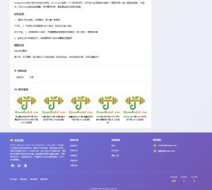 图片[5]-WellCMS模板之1005-游戏下载主题模板