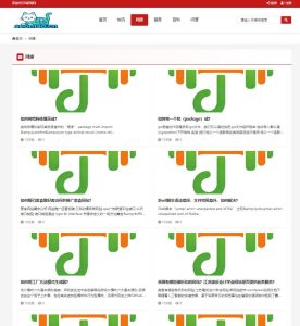 图片[2]-WellCMS模板之1006-资讯主题模板