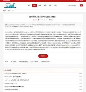 图片[3]-WellCMS模板之1006-资讯主题模板