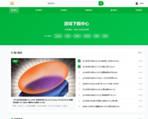 WellCMS模板之1007-GamesDown主题 - 游戏下载站专业模板-SEO模板