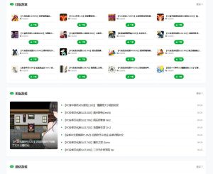 图片[3]-WellCMS模板之1007-GamesDown主题 – 游戏下载站专业模板-SEO模板
