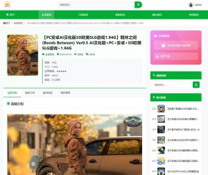 图片[6]-WellCMS模板之1007-GamesDown主题 – 游戏下载站专业模板-SEO模板