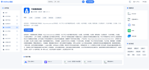 图片[2]-WellCMS模板之1008-Nav 导航主题-SEO模板